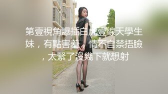 清纯文静妹子！新人下海炮友大秀！被舔嫩穴非常享受，抓着脑袋往里按，怼着骚穴猛操，搂着脖子娇喘