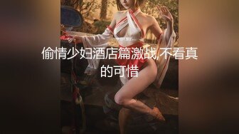 4月重磅核弹！可盐可甜极品大奶清纯女神【小罗老师、旖可】付费露脸视图，露出裸舞性爱调教，年纪虽轻却很反差 (12)