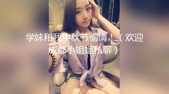 绝美女神颜值超顶身材火辣 口技一流 看着精液喷在她嘴里简直受不了