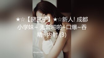 【专业男技师】真实SPA推油按摩，皮肤滑腻的白嫩良家，按摩性欲起来，啪啪无套插逼