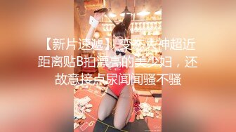 【新片速遞】 变态大神超近距离贴B拍漂亮的美少妇，还故意接点尿闻闻骚不骚