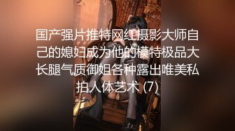 富二代大美女找男技师大保健