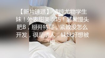 妹妹每天都想要，我发现满足不了她了，给她找个伴吧