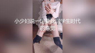 《SM调教✅臀控必享》电_报群最新流出大神【宇轩】的淫荡骚妻母G私拍各种性事第三季~扩张异物插入3P肛交各种极限操作 (14)