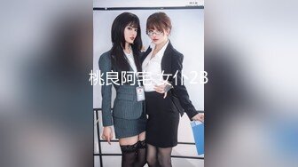 【最新封神??极品乱伦】乱伦大神《大胸嫂子会喷水》新作-野战就要被人看到才刺激 被人偷偷视操的感觉太爽 高清720P原档