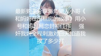 【AI换脸视频】杨颖 女前台为升职主动献身客户获好评