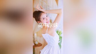 【新片速遞】 貌美如花新人主播一个人在家独自直播特写私处蝴蝶逼粉嫩干净手指不停揉搓阴蒂刺激