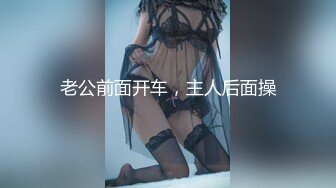 開車領著老婆去酒店會網友玩3P