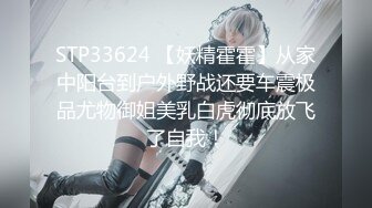 STP33624 【妖精霍霍】从家中阳台到户外野战还要车震极品尤物御姐美乳白虎彻底放飞了自我！