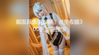 强推！推特21万粉极品美少女潮吹萝莉公主【兔崽爱喷水】订阅私拍②，可盐可甜各种制服人前户外露出道具紫薇喷喷喷 (3)