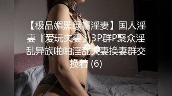  邪恶二人组酒店迷翻已婚女同事各种姿势玩