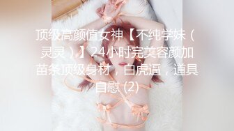 【新片速遞】❤️情趣制服网红女神，贫乳苗条身材，独自寂寞发骚，白丝美腿翘起，棒子跳蛋双管齐下，在床上超级骚