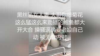 黑丝熟女人妻 大哥你爆菊花这么猛这么来劲插的鲍鱼都大开大合 操骚逼确要老娘自己动 被无套内射