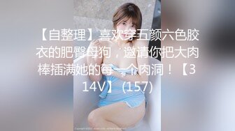 顶流福利姬青春无敌超高颜值SS级完美露脸极品清纯女神【小鹿丢了】1999元血本自购，道具紫薇喷水各种裸身自黑