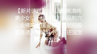 【新片速遞】良家人妻最喜欢的活动，【推油少年】，老公孩子不在家，找异性按摩，水汪汪，情不自禁开始日