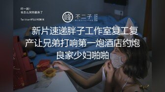 乱伦嫂嫂的爱情故事跟小叔子激情啪啪。真骚口交大鸡巴还拿AV棒玩骚逼，被小哥各种姿势玩弄，自慰高潮喷水