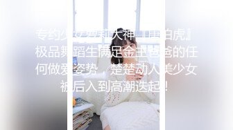 -李寻欢约草白衣妹子 洗完澡口交舔弄骑坐自己动 翘屁股后入