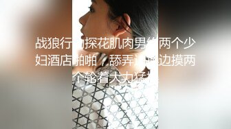 爆肏开档牛仔裤骚母狗 可爱馒头一线天美逼，学生妹放暑假出来，翘起老高的屁股，说是这样后入小穴特别舒服！ (3)