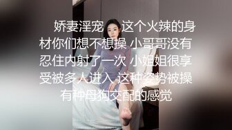 【完整版】长春已婚壮汉找MB做保健,巨根勾引无套猛打桩