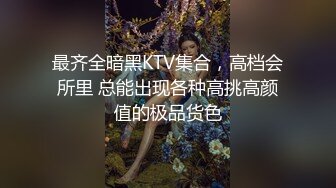 小妖精 · 六个核桃鹿 · 酒店露出：哈哈哈哈，感觉这个蛮多人喜欢的，嘿嘿，肾上腺素飙升