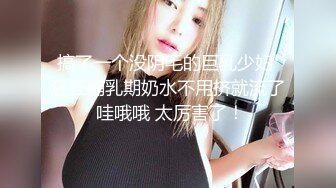 清纯可爱00后眼镜学生妹,两颗兔牙十分可爱,充满少女青春的芬香,自己刮毛毛