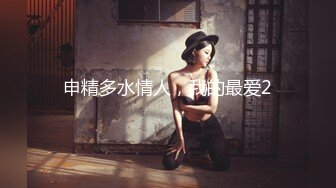 七夕情人节美女e奶蝶再次加码 直接一人挑战9男