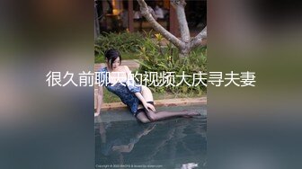 脱光的痞子《极限偸拍真实泄密》民宅出租房大神洞中现场实拍，服务态度好白皙丰满大奶妹车轮式接客，无套内射口交女上后入很配合