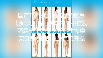 【网曝热门事件重金购入】疑似斗鱼主播『七哥张琪格』约啪视频流出 爆裂黑丝后入顶操 甩奶完美腰臀