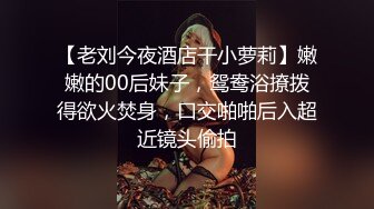  公司团建猥琐小哥下药迷翻美女同事偷玩她的小黑鲍害怕坐牢不敢操