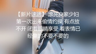   低胸漏乳装性感外围女和大屌男开房时被操的太痛,太满了受不了,苦苦哀求