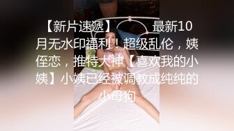 ??震撼流出??重磅稀缺??极品露出少女『奶油泡芙』和朋友电梯口做爱偶遇邻居回家 满满的兴奋 路边玩穴 野战露出