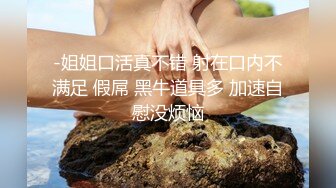 【性福勃士极品性爱】台湾のAV男优『林宽』最强性技巧私拍大屌跳蛋双重高潮 内射黑丝女神 高清1080P原版 (2)