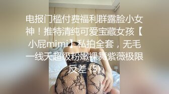 电报门槛付费福利群露脸小女神！推特清纯可爱宝藏女孩【小屁mimi】私拍全套，无毛一线天超级粉嫩裸舞紫薇极限反差 (5)