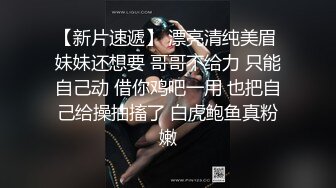 乖巧听话的蜜桃臀骚妹子露脸被小哥玩弄，无毛白虎骚逼，让小哥揉着奶子抠穴，深喉大鸡巴舔屁眼，无套内射