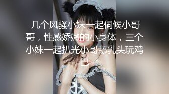 性感御姐穿着睡衣过来榨精了，极品身材无套中出内射，骚逼灌满精液流出