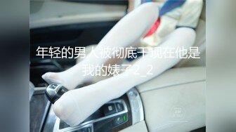 自录无水印 【妖娆欲姐】P13 丝袜内衣上帝视角诱惑裸舞5月3-11【16V】 (1)