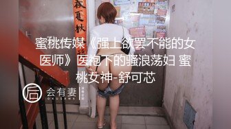 蜜桃传媒PMC066风骚女秘书为求上位无套睡了老板-林沁儿