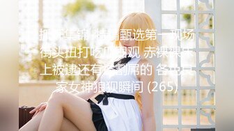 超极品甜美福利姬『许愿次元』❤️多套制服淫语挑逗紫薇勾引诱惑 软萌甜美声娇体柔让人忍不住想侵犯 下