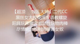 【新片速遞】 年轻总裁-见色起意·· 捆绑合作公司女实习生，内射中出❤️``紫萱``❤️！