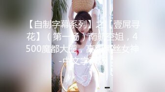 速约网红纹身女，背着男友出来约