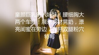 STP31641 超青春 人气超高，相信群众的眼光吧【想要爸爸抱】，顶级女神~超级反差~水晶棒插逼~自慰猛扣 VIP0600