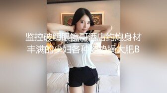 ❤️4-健身少妇和渣男情夫生活全纪录性爱视频私房最新流出白金泄_密