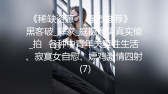 S级身材大奶妙龄反差女【学妹超乖】大尺度收费私拍，刮阴毛水晶棒紫薇潮喷，画面超有感觉