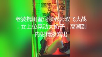 【重金购买OnlyFans福利资源】▶▶OF情侣网红 ღbwcoupleღ 多人调教抖M女主 全网绿帽奴不容错过！〈Vol (5)