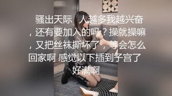 反差女友，极品骨感美。又来啦。