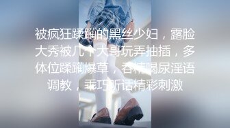 《精品重_磅首发》最爱真实露脸！推_特24万粉女色批博主【做你的女朋友】搞黄_色的小姐姐良家反_差婊淫荡投稿 (2)