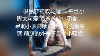 高端泄密电报私密群流出老牛吃嫩草金主爸爸和 包养的3个干女儿开房性爱自拍视频 (2)