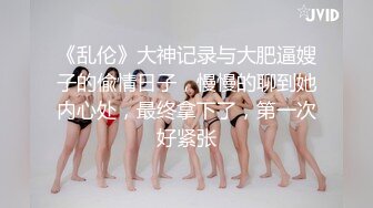 来自富阳女孩的咆哮