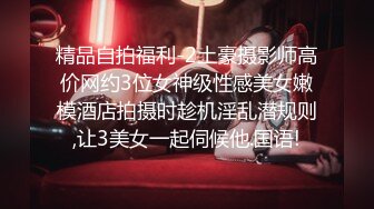 【新片速遞】 小乔吃不饱❤️：我的菊花好涨呀，受不了啦，要艹出屎来了，别操了，啊啊啊爸爸使劲干我，骚得没谁了！