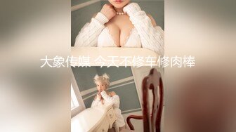 乖巧文静嫩妹妹细腰美乳好身材，男友加入操逼，张开双腿猛怼